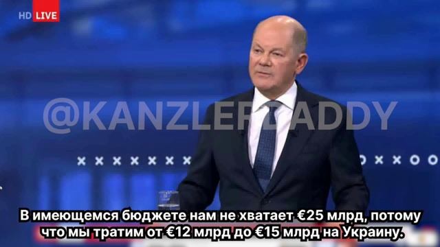 Так выглядит безысходность - канцлер Германии в прямом эфире свалил все проблемы на Укрэйн смотреть онлайн