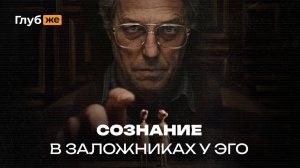 Глубокий смысл фильма «Еретик»