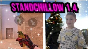 Обзор обновления 1.4 в приватке стенд чилоов