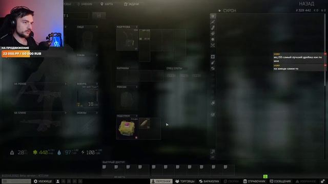 ⌚Тарков Стрим. Игрок побеждает, когда жена рожает. смотреть онлайн