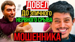 Красиво наказал Мошенника. Поставил Мишаню в неудобное положение.  Смотреть до конца!