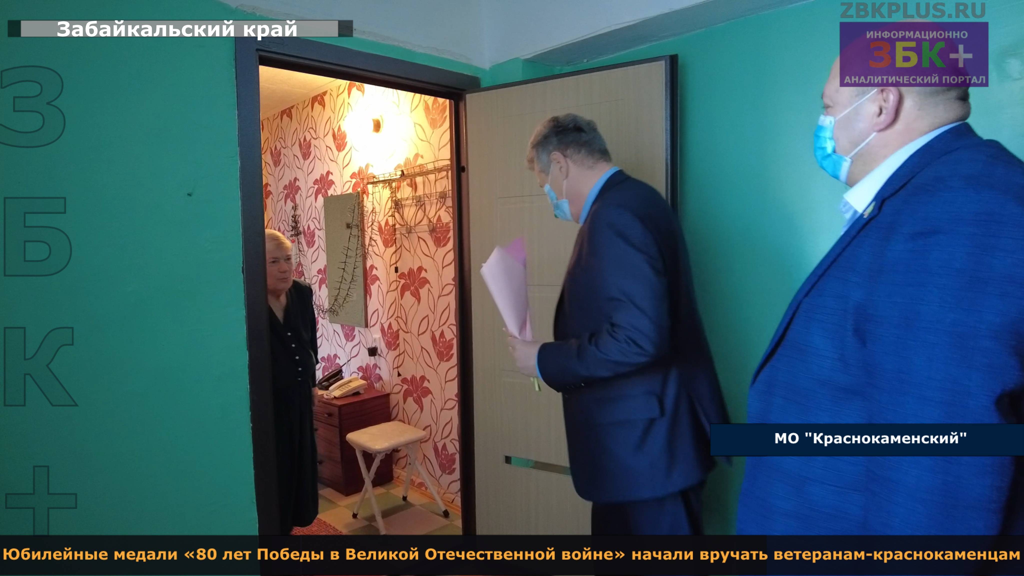 ЗБК + Юбилейные медали «80 лет Победы в Великой Отечественной войне» начали вручать ветеранам-красно смотреть онлайн