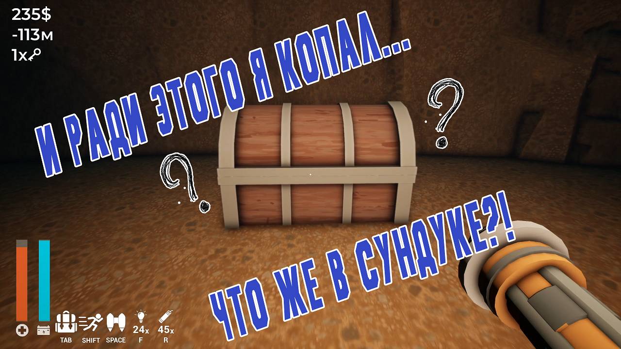 ►ДОКОПАЛСЯ ДО ДНА◄ Прохождение A Game About Digging A Hole #2 смотреть онлайн