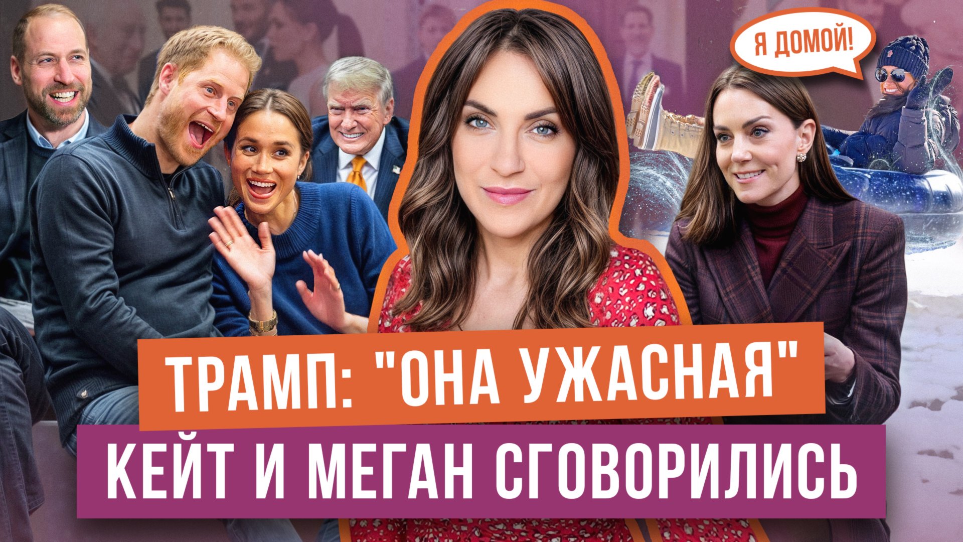 КЕЙТ нас КИНУЛА _ МЕГАН уехала от ГАРРИ _ все ради ДЕТЕЙ_ УЭЛЬСКУЮ заметили в тюрьме _ УИЛЬЯМ болен? смотреть онлайн