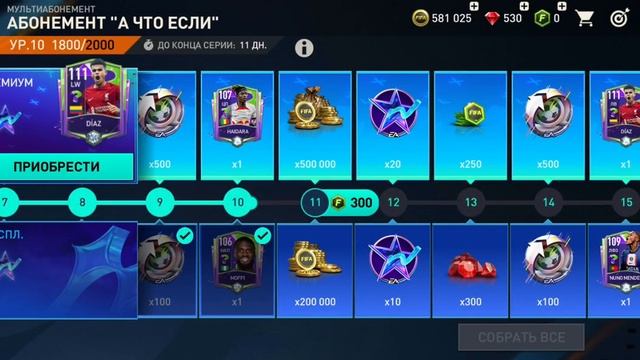 из абонемента а что если я уже получил моффи смотреть онлайн