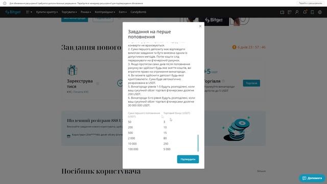BitGet - ГАЙД l Реєстрація/Верифікація/Поповнення смотреть онлайн