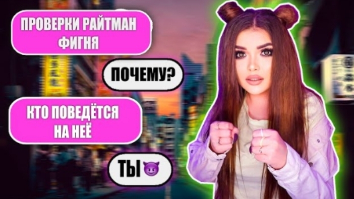 ПРОВЕРКА НА ВЕРНОСТЬ ХЕЙТЕРА