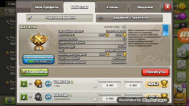 Клеш оф кленс обзор новой базы и атаки смотреть онлайн