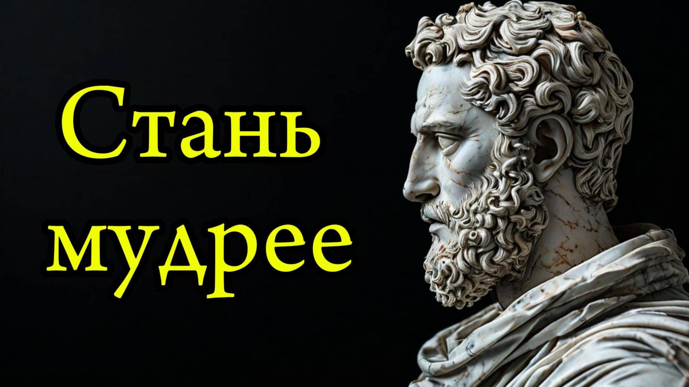 Афоризмы Зенона Китийского