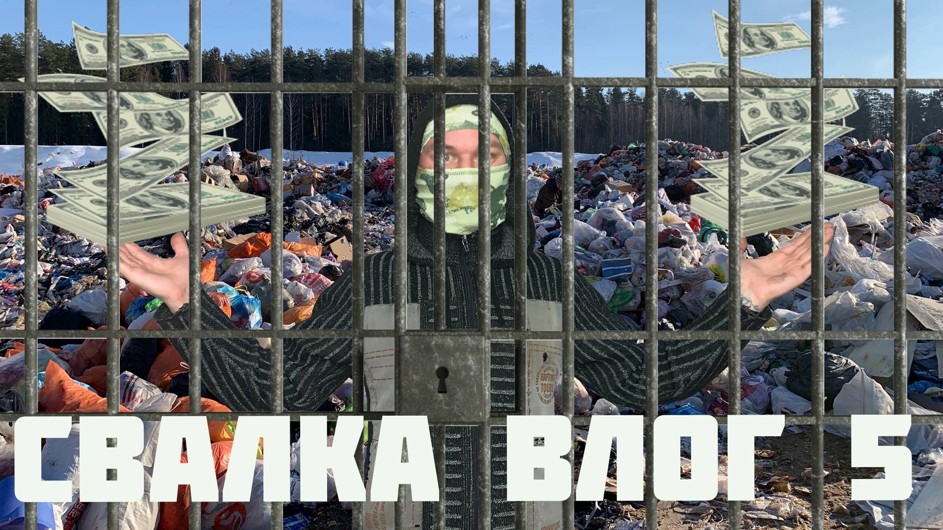 Нашёл баксы и угодил в каталажку! 💸🚔 смотреть онлайн