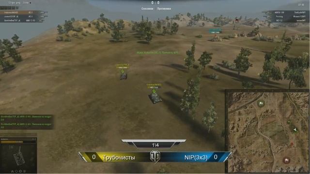 DayCup 3x3 #94 1 4 NIP vs Трубочисты смотреть онлайн