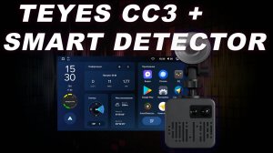 Антирадар для TEYES CC3 - Как работает Smart Detector на Android головном устройстве автомобиля