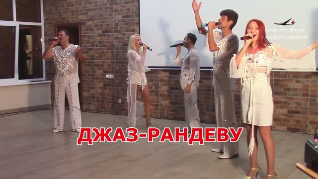 Песни советской эстрады / Джаз-Рандеву смотреть онлайн