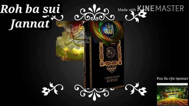 Насиҳати падар ба писар