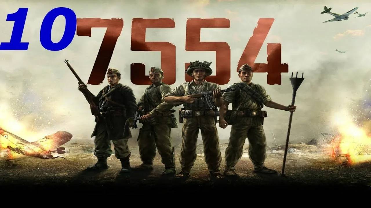 Прохождение 7554 #10 (Сражайся и побеждай)