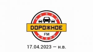 История часов "Дорожное Радио" (2003-2025).mp4