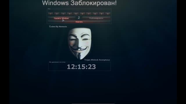 Слив Winlock'a Trojan Winlock Anonymous смотреть онлайн