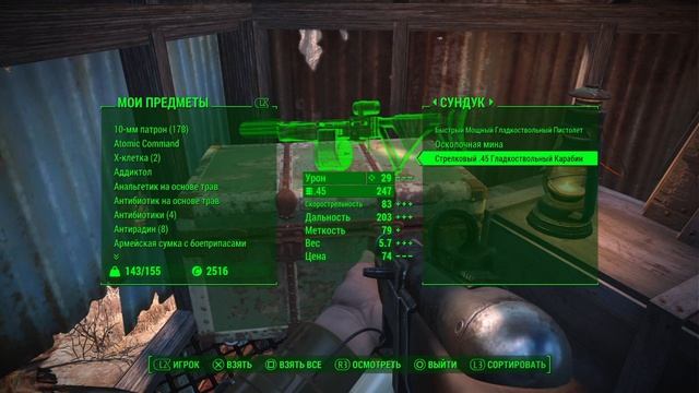 Fallout 4_Странствую с Кодсвордом смотреть онлайн