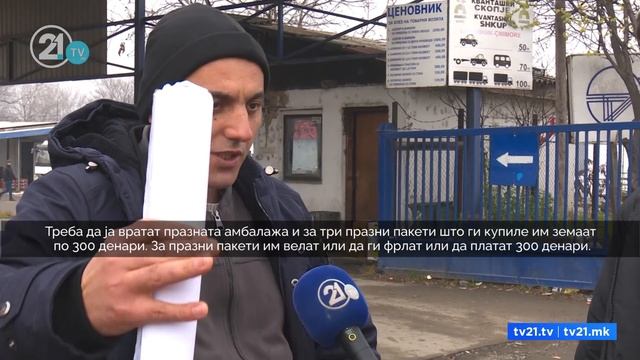 Протест на Кванташки пазар – поплаки за лоши услови, високи цени за кирија и паркинг смотреть онлайн