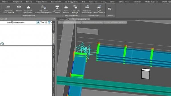 Model Studio CS Электрика