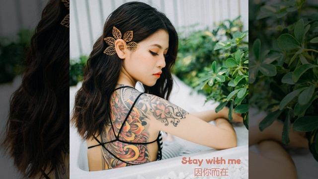 Stay with me (Dj Douyin Remix Remix) смотреть онлайн