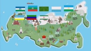 Многонациональная страна Россия