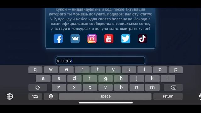 Новый февральский промокод в мобильной аватарии 2021 смотреть онлайн