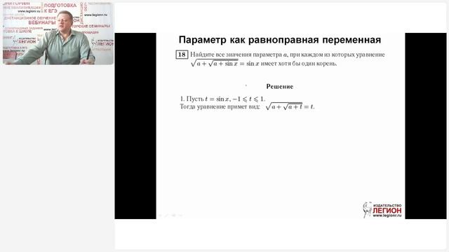 Различные методы решения задач с параметром в профильном ЕГЭ по математике смотреть онлайн