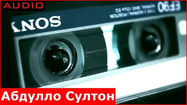 Абдулло Султон - Боло намешей | Abdullo Sulton - Bolo Namesheq