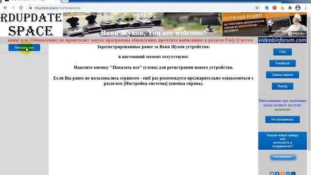 Регистрация и обновление Playme Quick 2, Quick 3, Hard 3, Silent 2 на RDupdate.space. смотреть онлайн