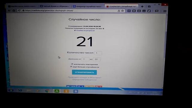 Победитель 2 розыгрыш Чайный домик смотреть онлайн