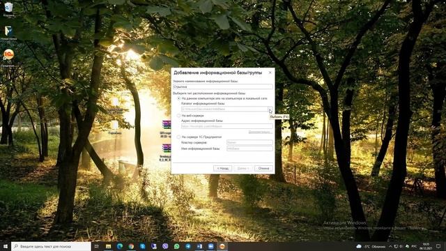 01_Установка платформы и создание информационной базы смотреть онлайн