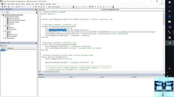 Погружение в SQL+vba - Курс | Урок 9 | Рефакторинг кода | SQL+Excel