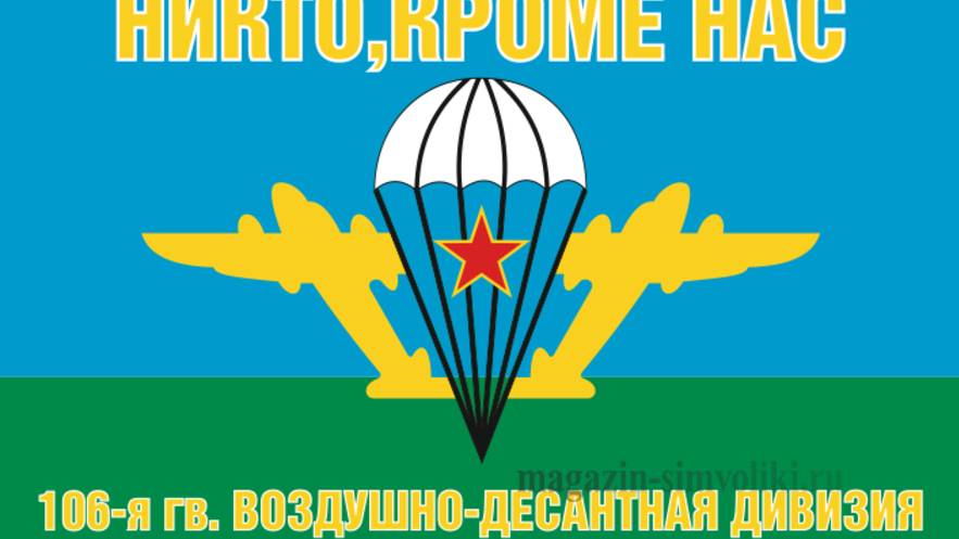 Тульский Десант смотреть онлайн