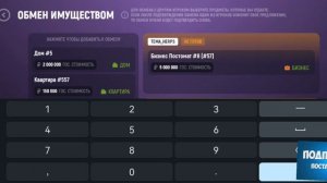 Как купить бизнес в GRAND Mobile