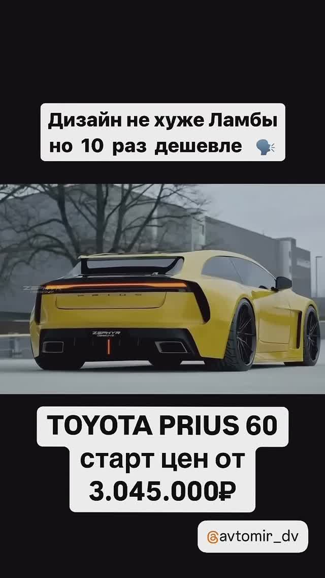 Toyota Prius 60 смотреть онлайн