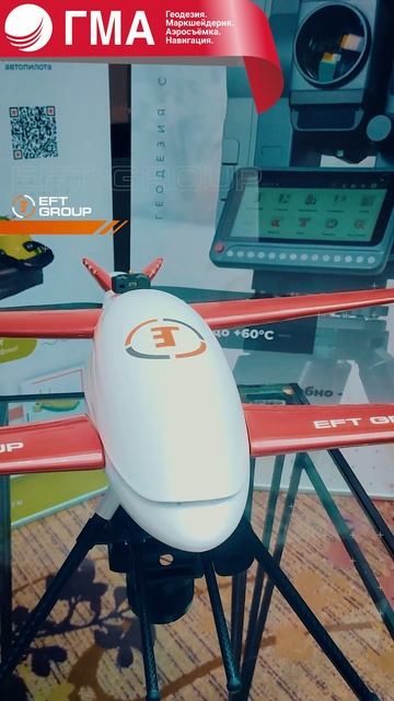 EFT GROUP на международной научно-практической конференции ГМА 2025 смотреть онлайн