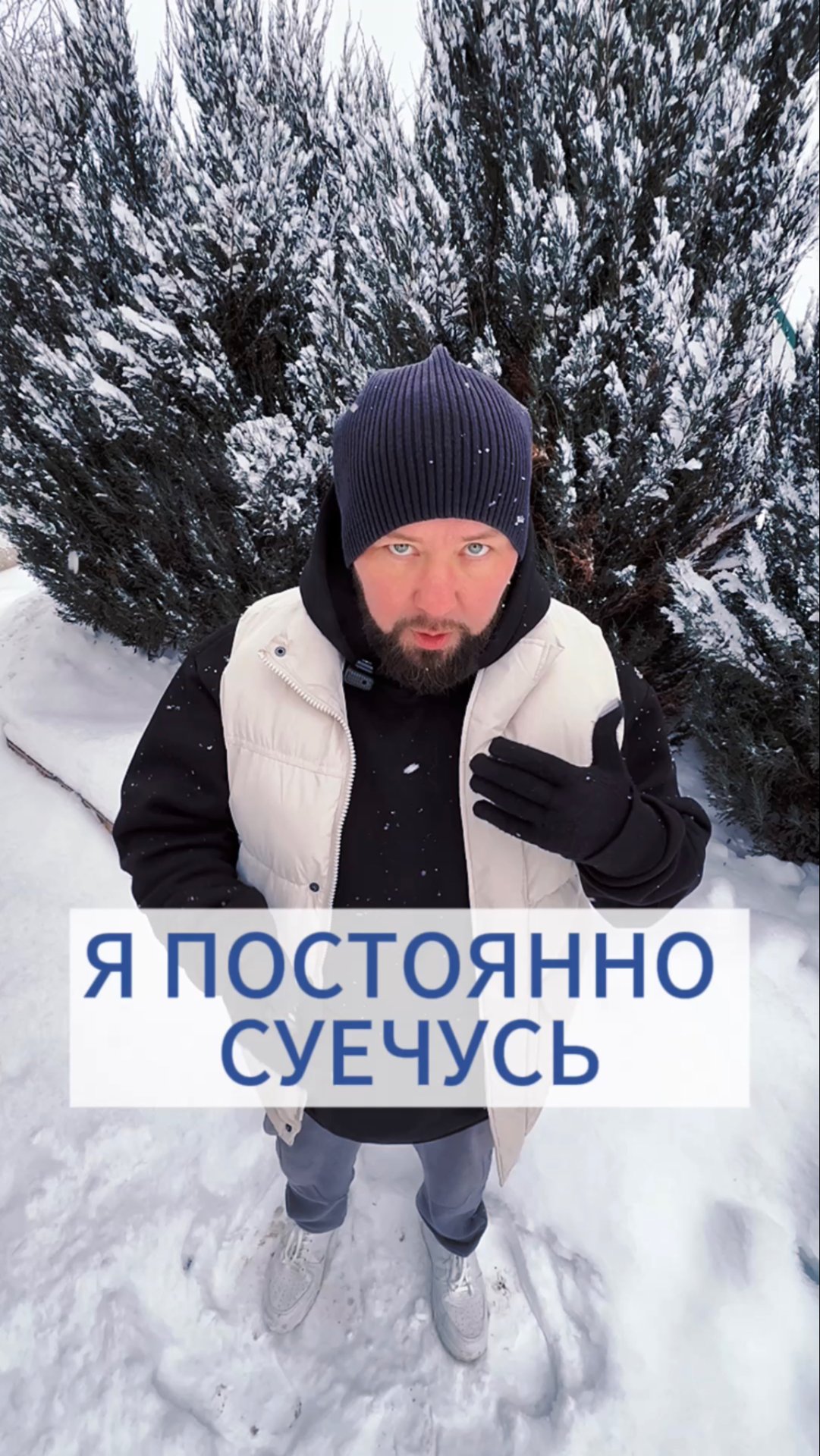 Суечусь, как перестать?#изменижизнь #психология #отношения #какперестатьстрадать