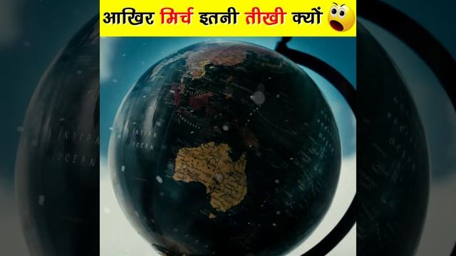 हरी मिर्च खाने से शरीर में क्या होता है खाने वालों ये विडियो जरूर देखलो #shorts смотреть онлайн