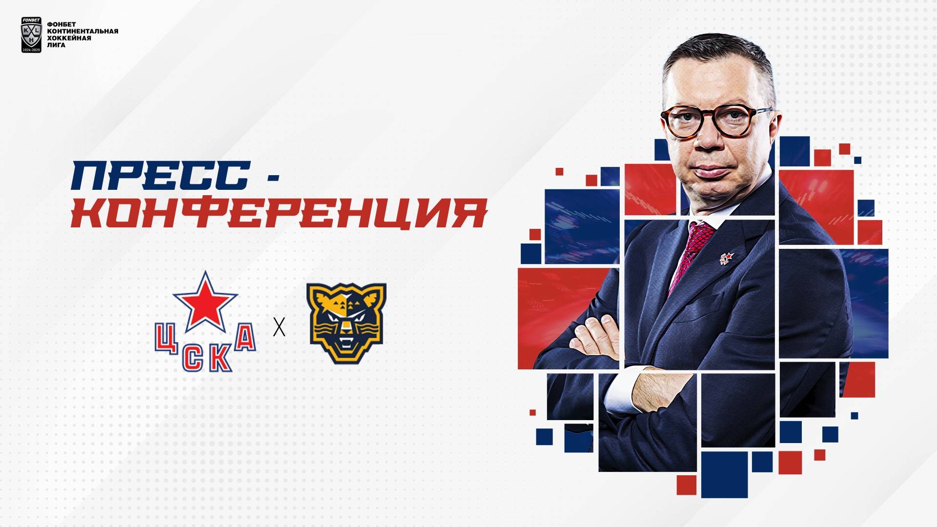 Послематчевая пресс-конференция "ЦСКА - ХК Сочи" смотреть онлайн