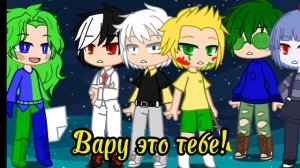 3 серия фильма Джо и Вару