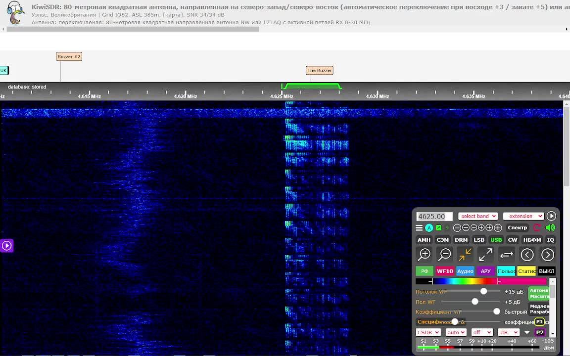 УВБ -76 Трансляция