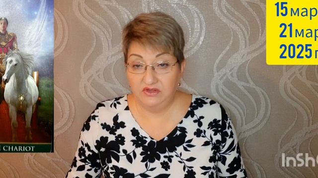 ♌️ ЛЕВ. МАРТ 2025 год 🔮 смотреть онлайн