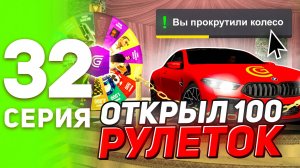 #32 - СЕКРЕТНАЯ ОБНОВА в ГРАНД МОБАЙЛ? НОВЫЕ ПРИЗЫ В КОЛЕСО УДАЧИ или СКАМ.. ПУТЬ БОМЖА GRAND MOBILE