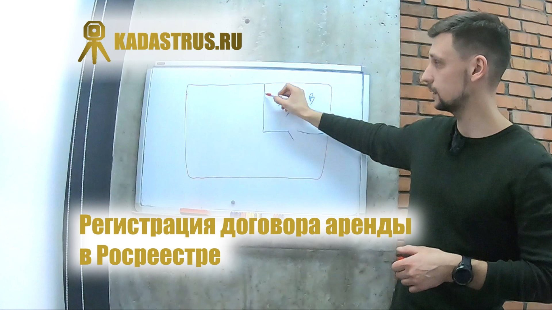 Регистрация договора аренды в Росреестре | Москва