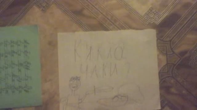 Кукла чашки чуть не убила семью смотреть онлайн