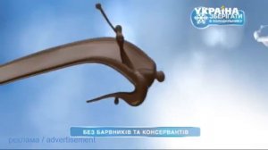 Реклама Киндер Пингви (Украина)