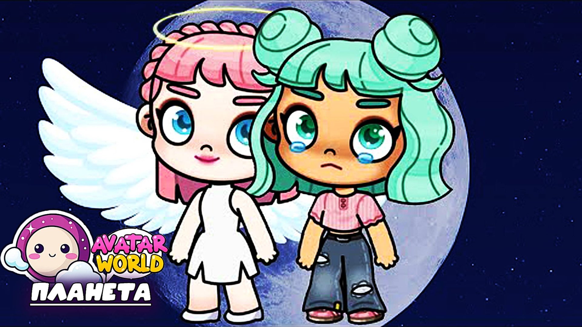 ПЛАНЕТА АВАТАР ВОРЛД РАЗГОВОР С ЛУНОЙ ИСТОРИЯ ЛЮБВИ смотреть онлайн