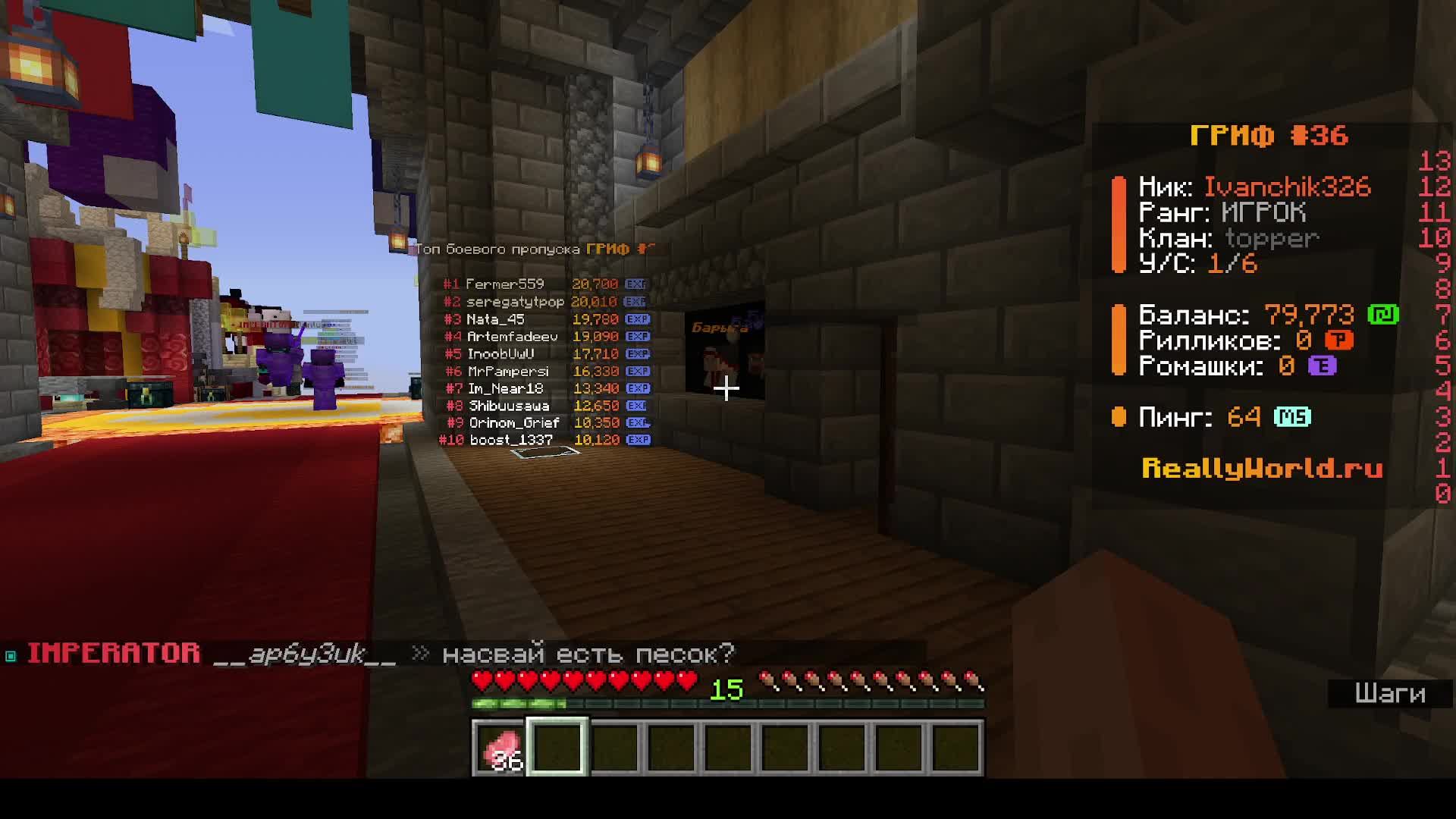 Играю в майнкрафт на сервере Reallyworld с другом (без вебки, без микро)