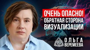 Люди попадаются на этой ошибке: вред Визуализации